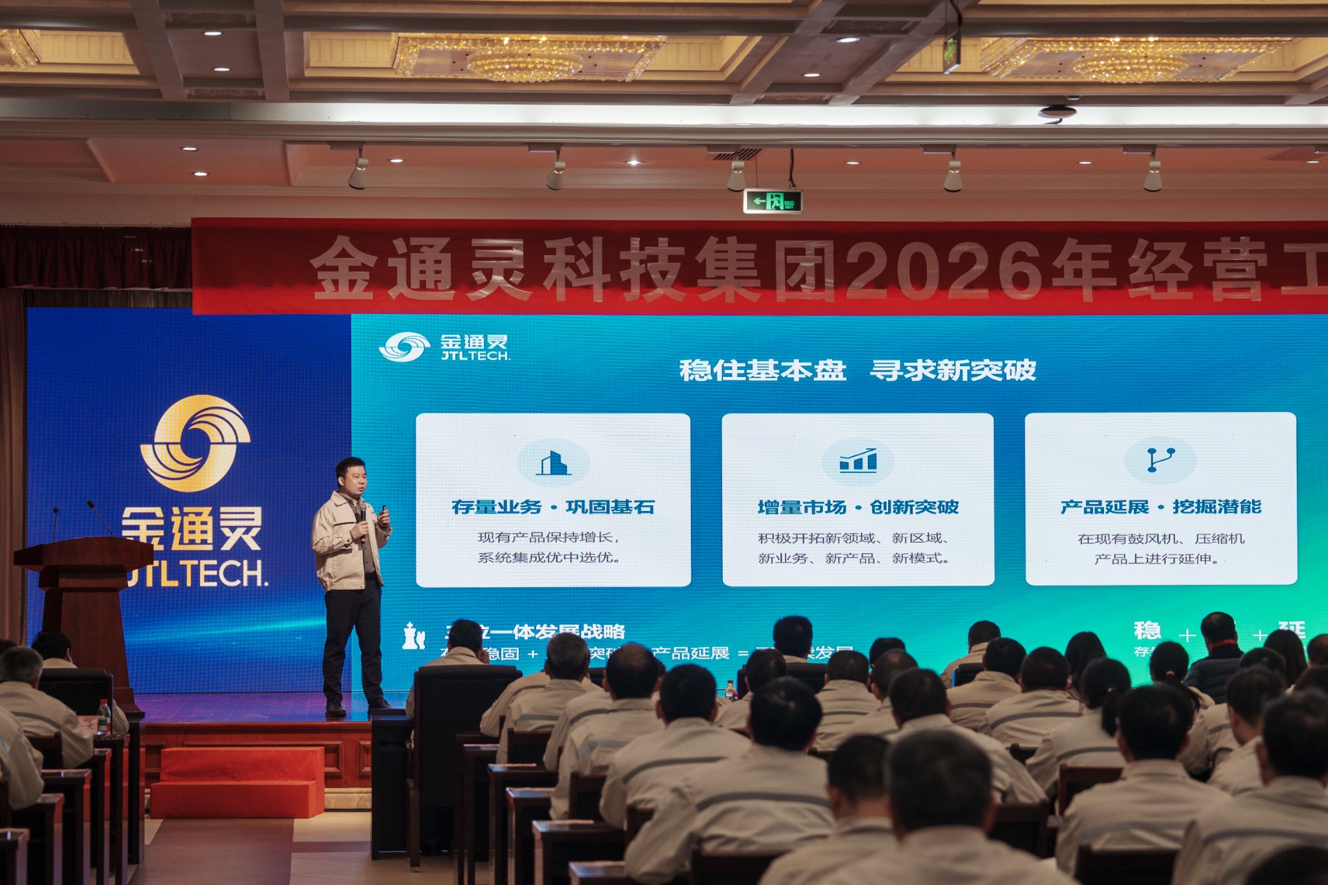 同心致遠(yuǎn) 向新而生