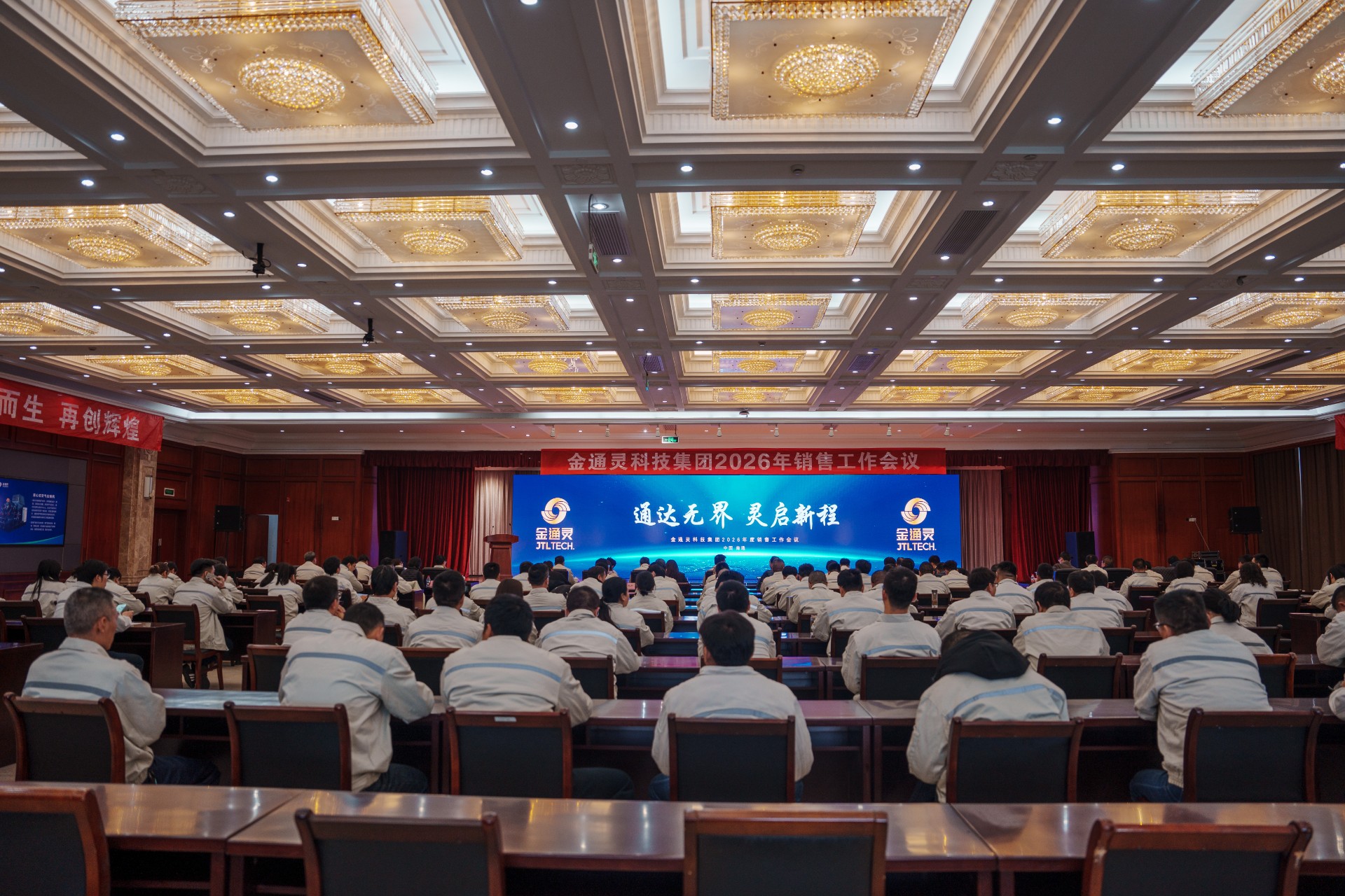 通達(dá)無(wú)界 靈啟新程