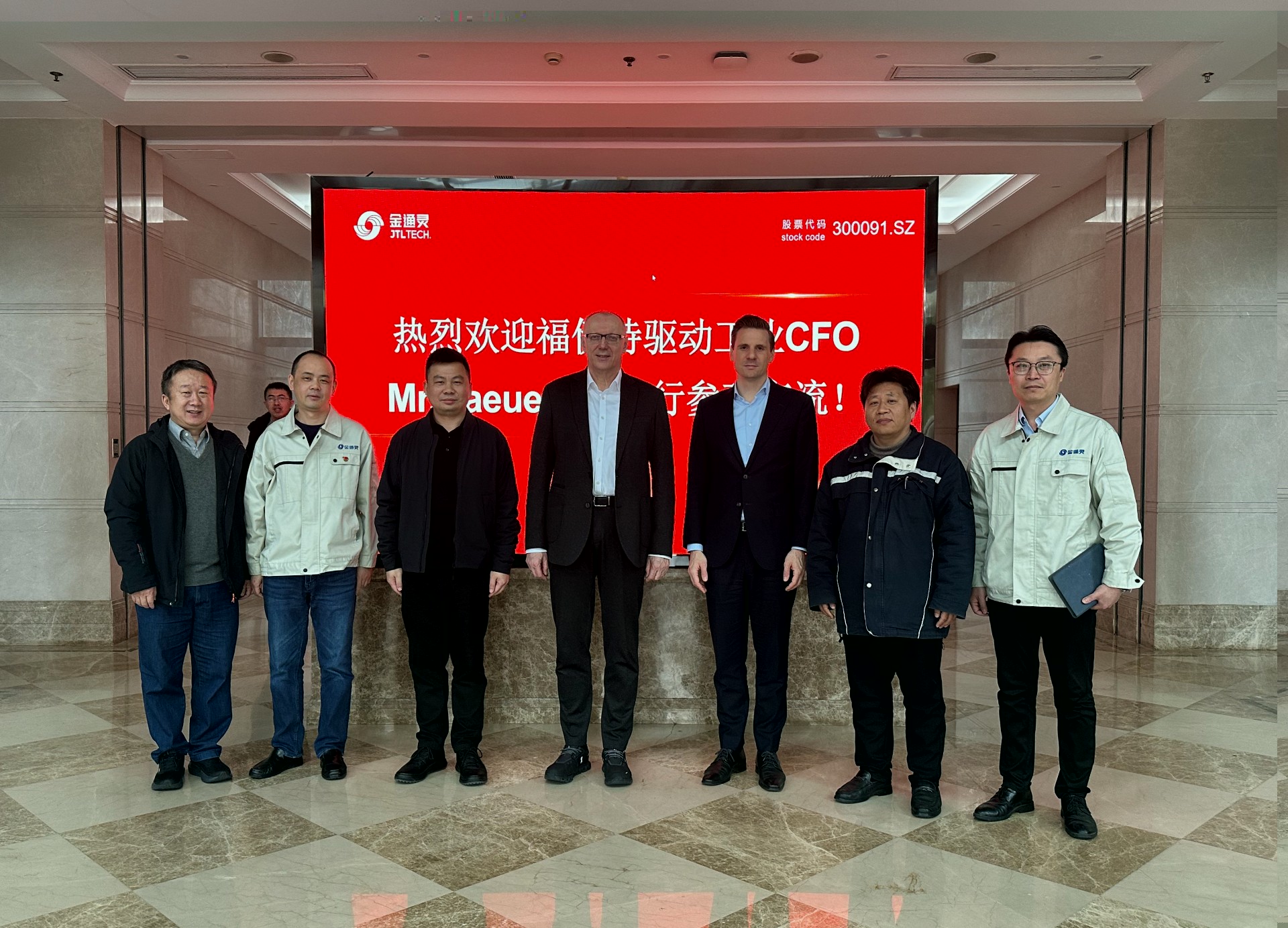 福伊特驅動工業(yè)CFO鮑爾萊恩先生到訪金通靈